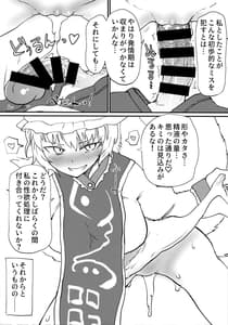 Page 6: 005.jpg | Ran-sama ni Tsugou no Yoi Sao Atsukai Sareru Hon | View Page!