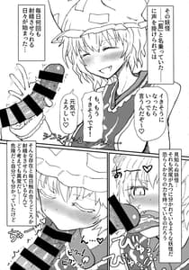 Page 7: 006.jpg | Ran-sama ni Tsugou no Yoi Sao Atsukai Sareru Hon | View Page!