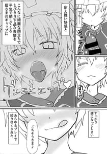 Page 8: 007.jpg | Ran-sama ni Tsugou no Yoi Sao Atsukai Sareru Hon | View Page!