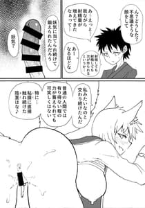 Page 11: 010.jpg | Ran-sama ni Tsugou no Yoi Sao Atsukai Sareru Hon | View Page!