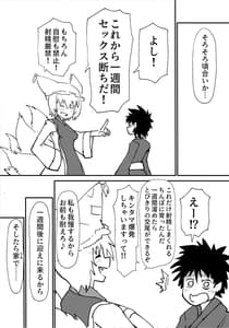 Page 12: 011.jpg | Ran-sama ni Tsugou no Yoi Sao Atsukai Sareru Hon | View Page!