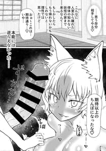 Page 13: 012.jpg | Ran-sama ni Tsugou no Yoi Sao Atsukai Sareru Hon | View Page!