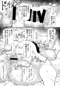 Page 16: 015.jpg | Ran-sama ni Tsugou no Yoi Sao Atsukai Sareru Hon | View Page!