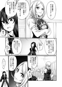Page 9: 008.jpg | Ranbou Yuusha ga Boukensha Girudo noUketsuke Jou ni Natte Shiawase ni Naru Hanashi | View Page!