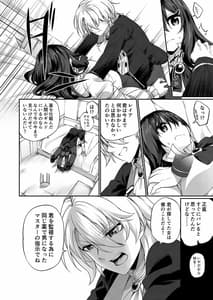 Page 16: 015.jpg | Ranbou Yuusha ga Boukensha Girudo noUketsuke Jou ni Natte Shiawase ni Naru Hanashi | View Page!