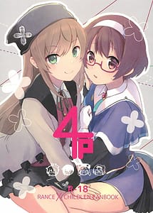 Read Rance 4P with English Translation