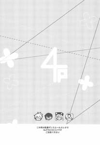 Page 5: 004.jpg | Rance 4P | View Page!