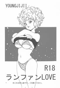 Page 2: 001.jpg | Ranfan LOVE | View Page!