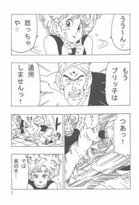 Page 4: 003.jpg | Ranfan LOVE | View Page!