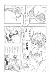 Page 6: 005.jpg | Ranfan LOVE | View Page!