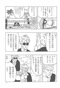 Page 8: 007.jpg | Ranfan LOVE | View Page!