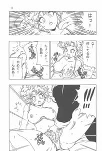 Page 12: 011.jpg | Ranfan LOVE | View Page!