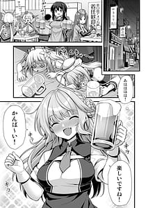 Page 3: 002.jpg | Ranger-chan to Yoidore Lightning Marriage | View Page!