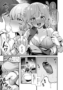 Page 9: 008.jpg | Ranger-chan to Yoidore Lightning Marriage | View Page!