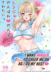 Read Ranger ni Ganbare Ganbare Saretai with English Translation