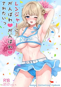 Page 2: 001.jpg | Ranger ni Ganbare Ganbare Saretai | View Page!