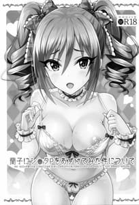 Page 2: 001.jpg | Ranko ni Shota P wo Azukete Mita Kudan ni Tsuite | View Page!