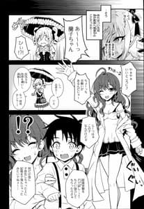 Page 5: 004.jpg | Ranko ni Shota P wo Azukete Mita Kudan ni Tsuite | View Page!