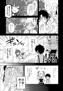 Page 6: 005.jpg | Ranko ni Shota P wo Azukete Mita Kudan ni Tsuite | View Page!