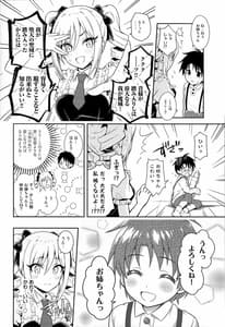 Page 7: 006.jpg | Ranko ni Shota P wo Azukete Mita Kudan ni Tsuite | View Page!