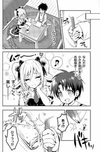 Page 9: 008.jpg | Ranko ni Shota P wo Azukete Mita Kudan ni Tsuite | View Page!