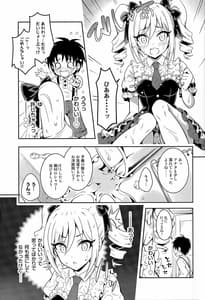 Page 10: 009.jpg | Ranko ni Shota P wo Azukete Mita Kudan ni Tsuite | View Page!