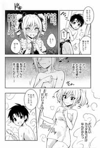 Page 11: 010.jpg | Ranko ni Shota P wo Azukete Mita Kudan ni Tsuite | View Page!