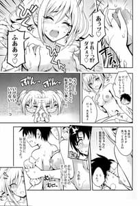 Page 14: 013.jpg | Ranko ni Shota P wo Azukete Mita Kudan ni Tsuite | View Page!