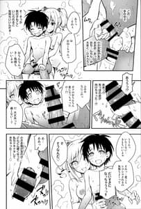 Page 15: 014.jpg | Ranko ni Shota P wo Azukete Mita Kudan ni Tsuite | View Page!