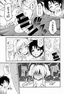 Page 16: 015.jpg | Ranko ni Shota P wo Azukete Mita Kudan ni Tsuite | View Page!