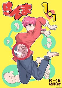 Page 1: 000.jpg | Ranma 11 | View Page!