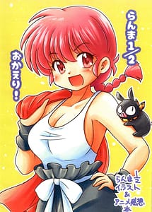 Read Ranma 12 Okaeri