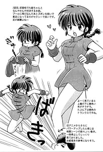 Page 4: 003.jpg | Ranma 12 Okaeri | View Page!