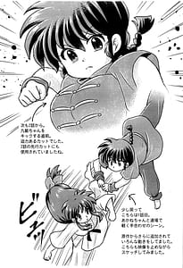 Page 5: 004.jpg | Ranma 12 Okaeri | View Page!