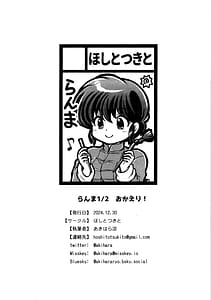 Page 8: 007.jpg | Ranma 12 Okaeri | View Page!