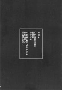 Page 3: 002.jpg | Ranma ga Onnanoko ni Naru Hi in Ero Trap Dungeon | View Page!