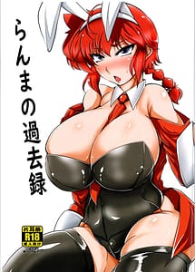 Read Ranma no Kakaroku