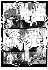 Page 9: 008.jpg | Ranma no Kakaroku | View Page!