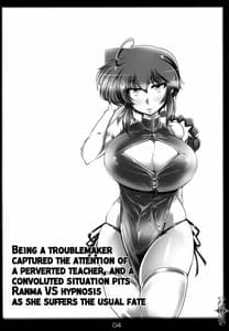 Page 3: 002.jpg | Ranma no Mama de -Saimin Intou Hen | View Page!