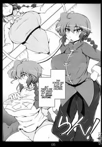Page 4: 003.jpg | Ranma no Mama de -Saimin Intou Hen | View Page!