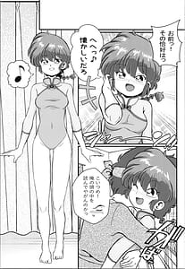 Page 5: 004.jpg | Ranmakan Zenseki | View Page!