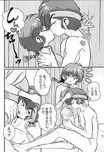 Page 6: 005.jpg | Ranmakan Zenseki | View Page!