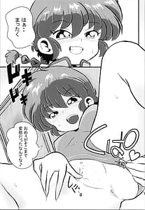 Page 7: 006.jpg | Ranmakan Zenseki | View Page!