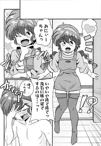 Page 14: 013.jpg | Ranmakan Zenseki | View Page!