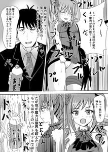 Page 5: 004.jpg | Ranran Ranko-chan | View Page!