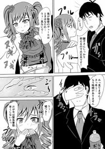 Page 6: 005.jpg | Ranran Ranko-chan | View Page!