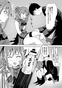 Page 7: 006.jpg | Ranran Ranko-chan | View Page!
