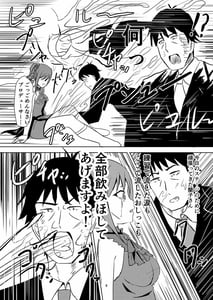 Page 8: 007.jpg | Ranran Ranko-chan | View Page!