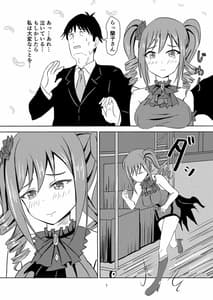 Page 9: 008.jpg | Ranran Ranko-chan | View Page!