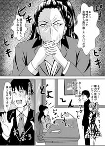 Page 10: 009.jpg | Ranran Ranko-chan | View Page!